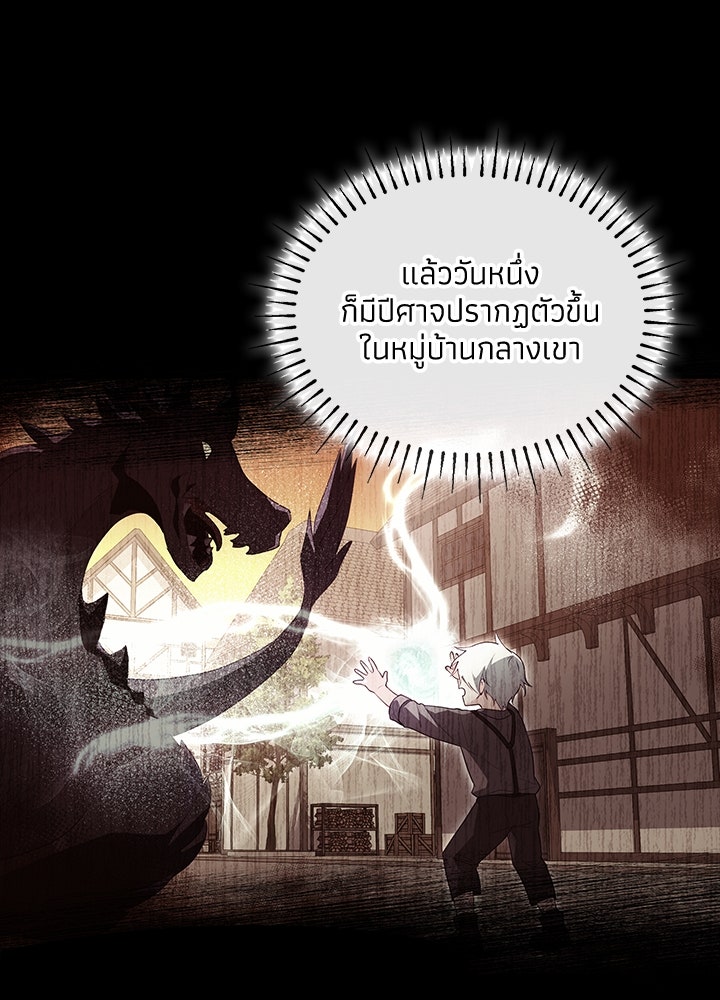 อัศวินอสูรสาวขอหยุดยาวเลี้ยงลูก - หน้า 22