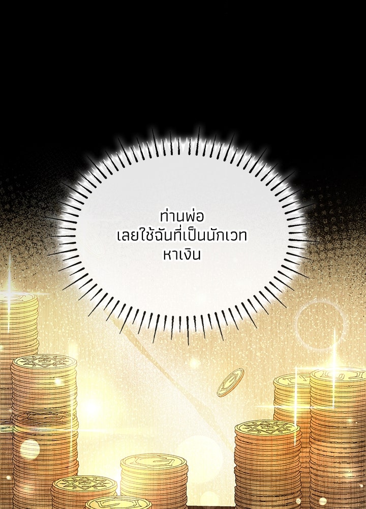 อัศวินอสูรสาวขอหยุดยาวเลี้ยงลูก - หน้า 23