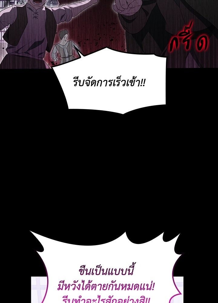 อัศวินอสูรสาวขอหยุดยาวเลี้ยงลูก - หน้า 27