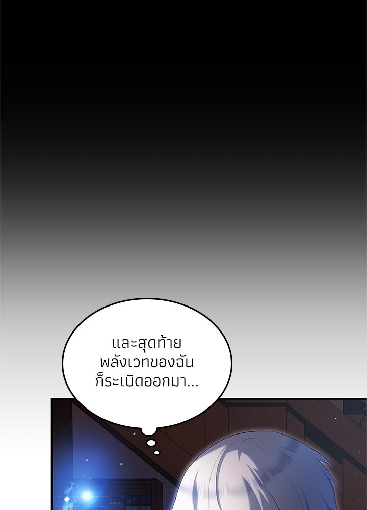 อัศวินอสูรสาวขอหยุดยาวเลี้ยงลูก - หน้า 34