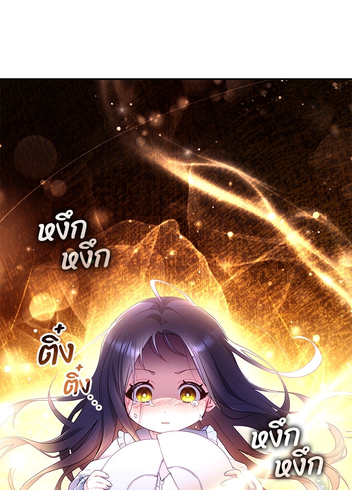 อัศวินอสูรสาวขอหยุดยาวเลี้ยงลูก - หน้า 36