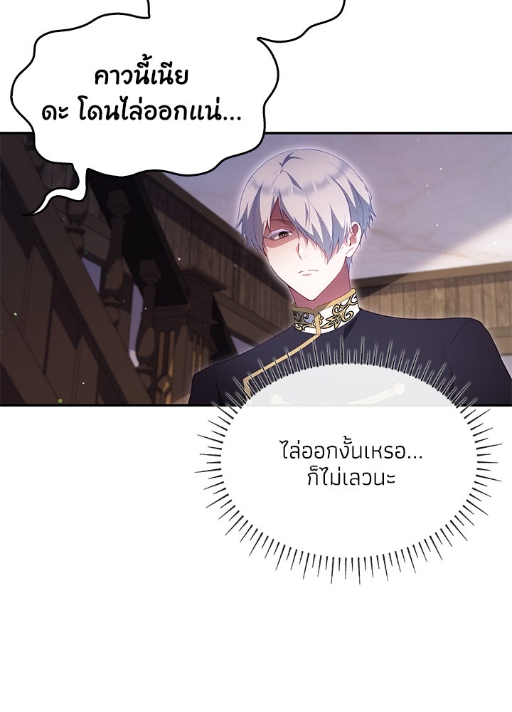 อัศวินอสูรสาวขอหยุดยาวเลี้ยงลูก - หน้า 4