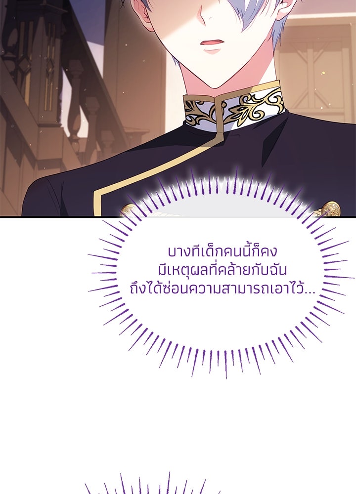 อัศวินอสูรสาวขอหยุดยาวเลี้ยงลูก - หน้า 48