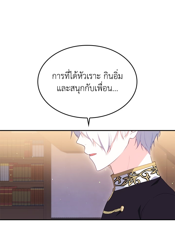 อัศวินอสูรสาวขอหยุดยาวเลี้ยงลูก - หน้า 53