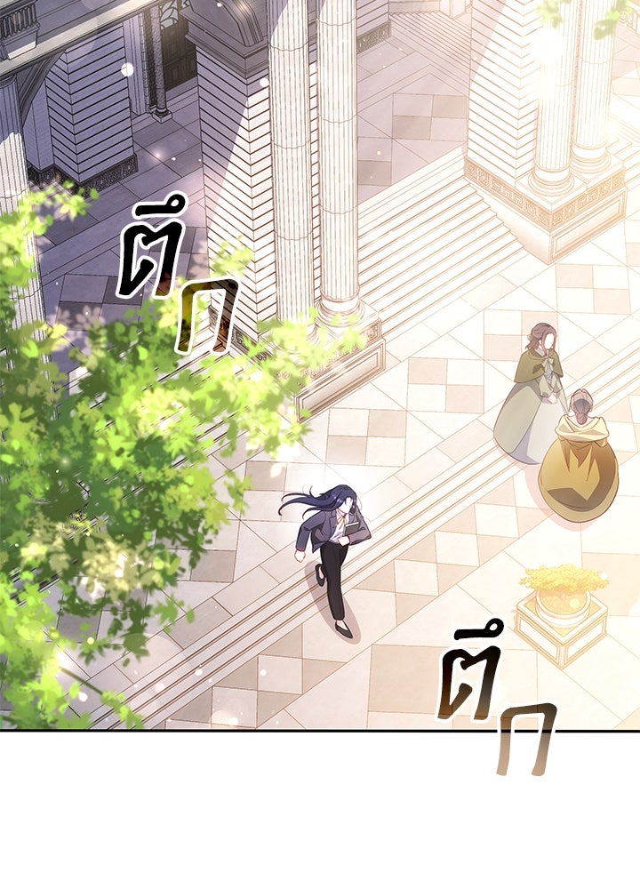 อัศวินอสูรสาวขอหยุดยาวเลี้ยงลูก - หน้า 59