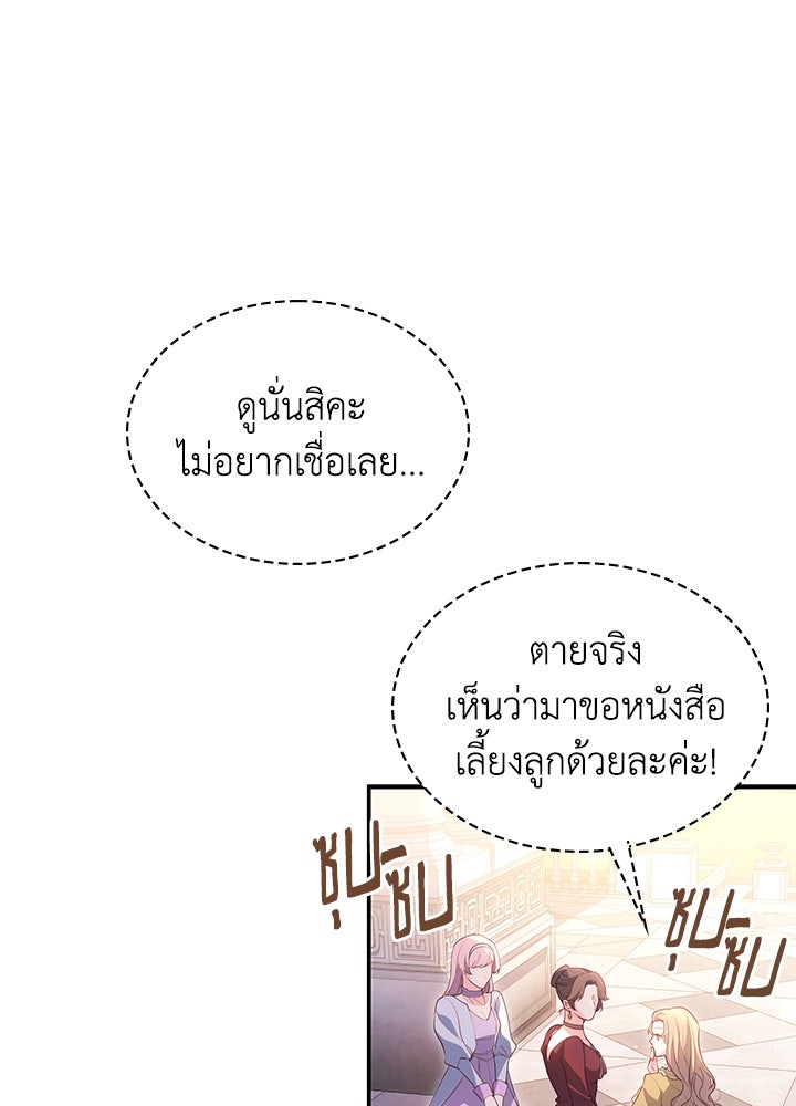 อัศวินอสูรสาวขอหยุดยาวเลี้ยงลูก - หน้า 60