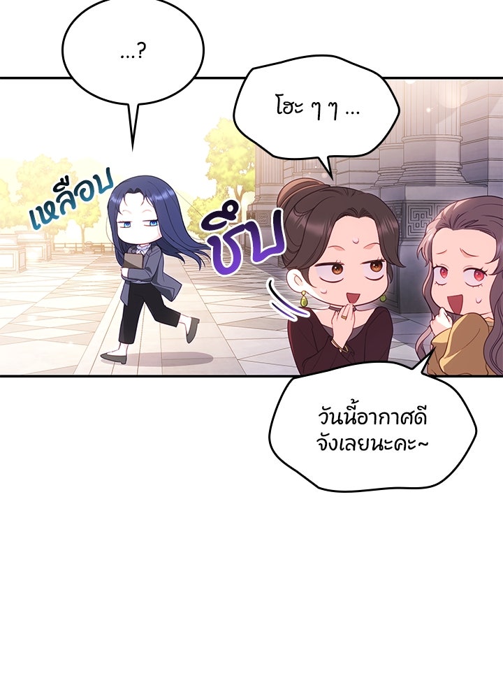 อัศวินอสูรสาวขอหยุดยาวเลี้ยงลูก - หน้า 62