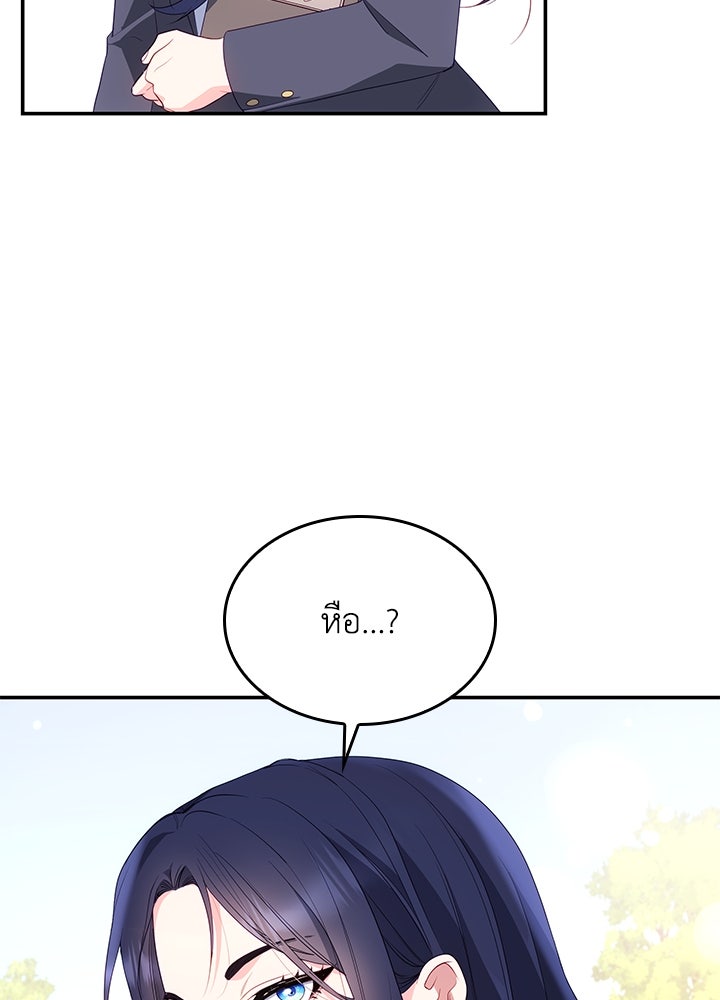 อัศวินอสูรสาวขอหยุดยาวเลี้ยงลูก - หน้า 64