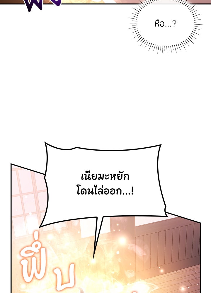 อัศวินอสูรสาวขอหยุดยาวเลี้ยงลูก - หน้า 7