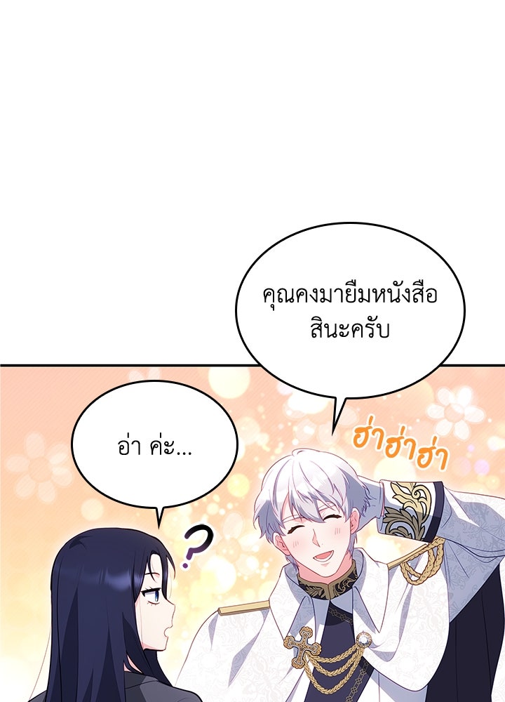 อัศวินอสูรสาวขอหยุดยาวเลี้ยงลูก - หน้า 71