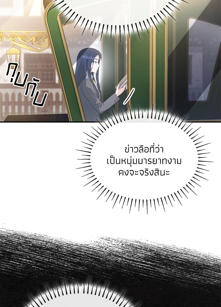 อัศวินอสูรสาวขอหยุดยาวเลี้ยงลูก - หน้า 82