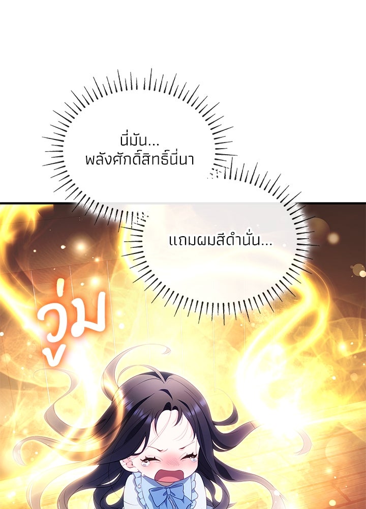 อัศวินอสูรสาวขอหยุดยาวเลี้ยงลูก - หน้า 9