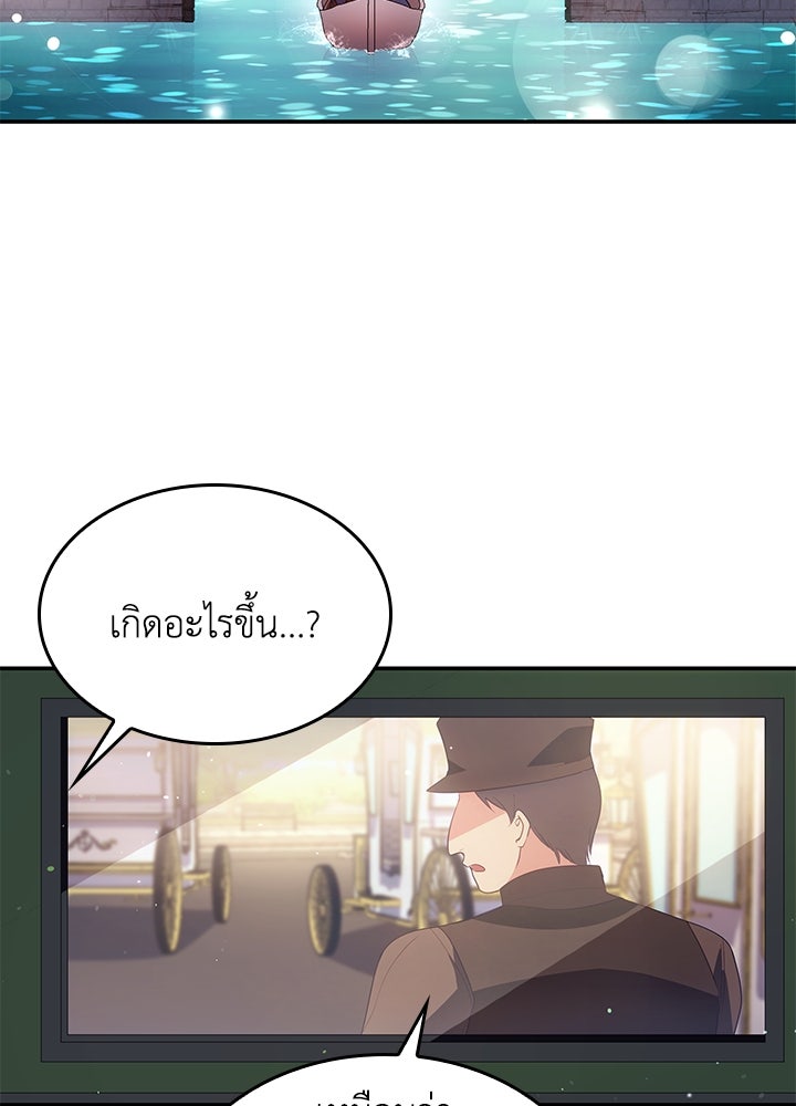 อัศวินอสูรสาวขอหยุดยาวเลี้ยงลูก - หน้า 90