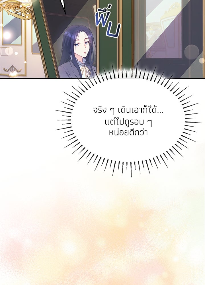 อัศวินอสูรสาวขอหยุดยาวเลี้ยงลูก - หน้า 92