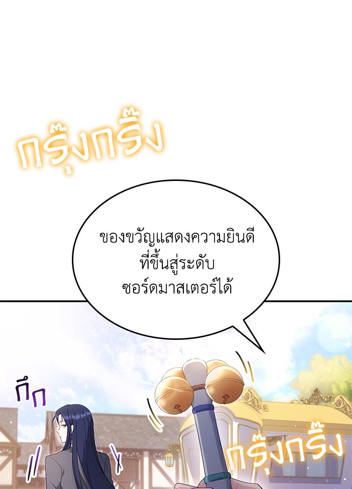 อัศวินอสูรสาวขอหยุดยาวเลี้ยงลูก - หน้า 10