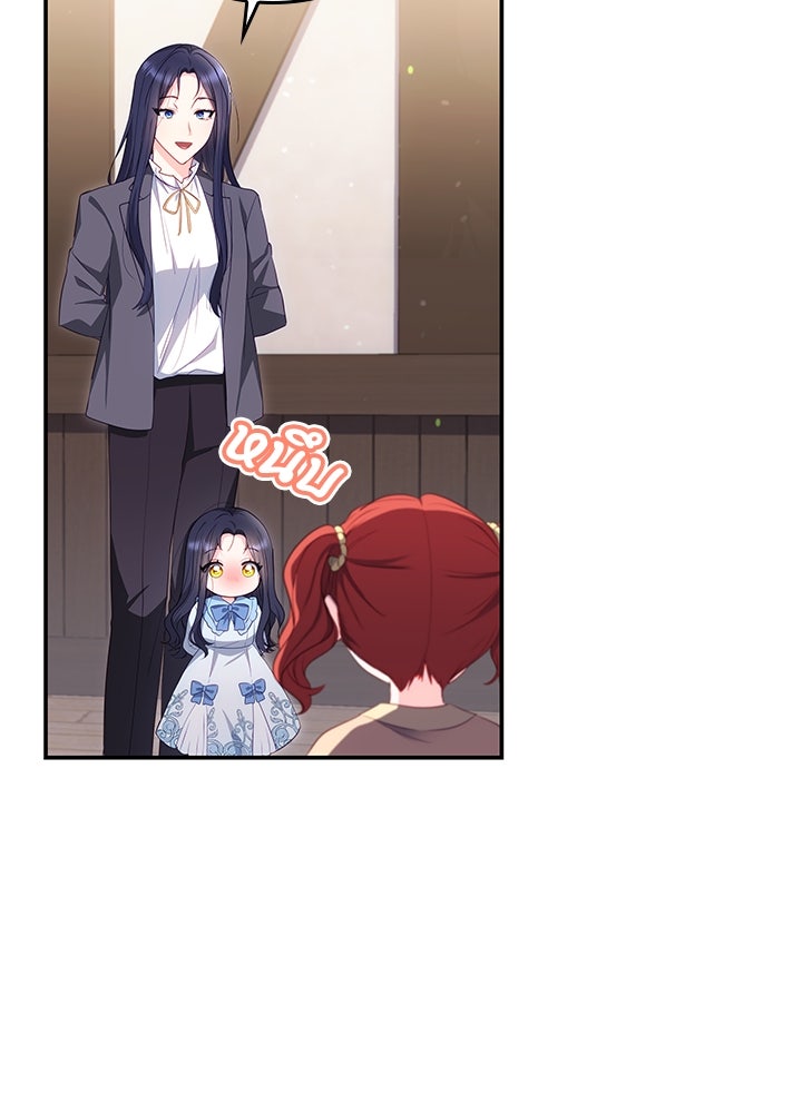 อัศวินอสูรสาวขอหยุดยาวเลี้ยงลูก - หน้า 103
