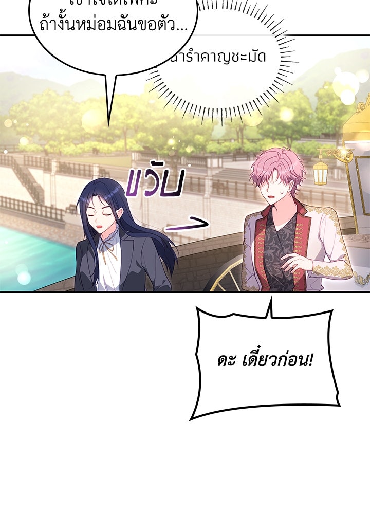 อัศวินอสูรสาวขอหยุดยาวเลี้ยงลูก - หน้า 17