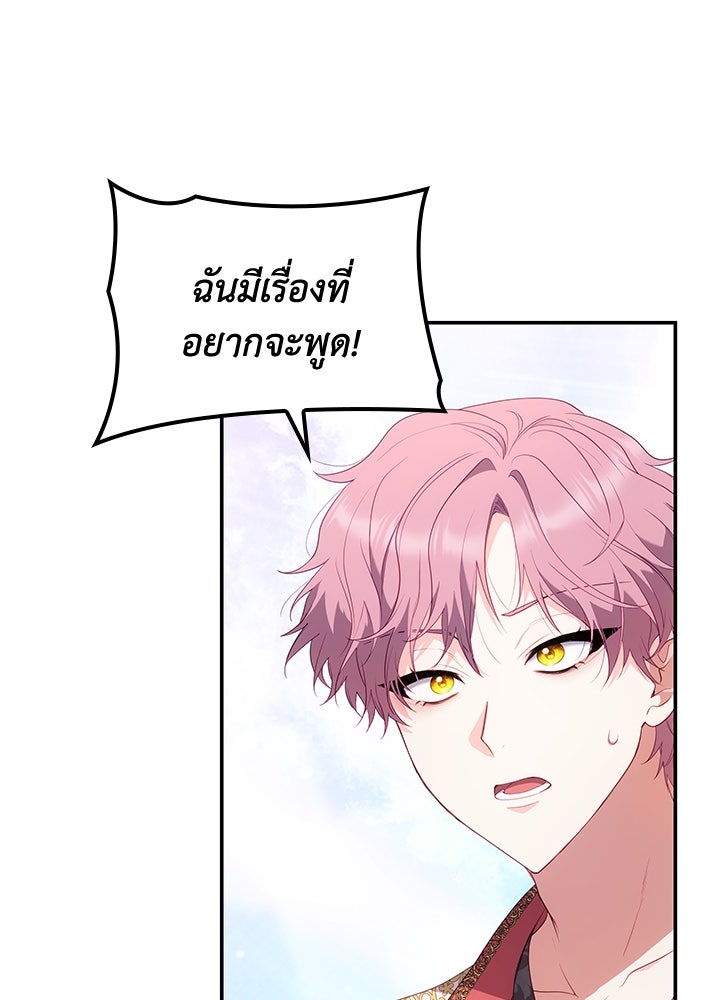 อัศวินอสูรสาวขอหยุดยาวเลี้ยงลูก - หน้า 18