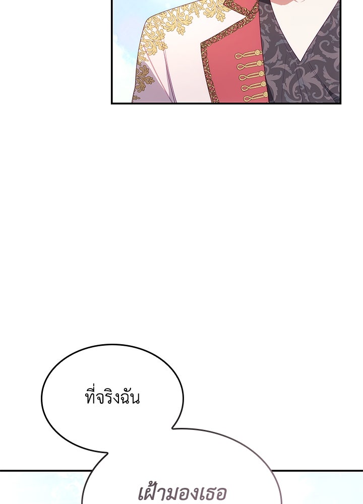 อัศวินอสูรสาวขอหยุดยาวเลี้ยงลูก - หน้า 19