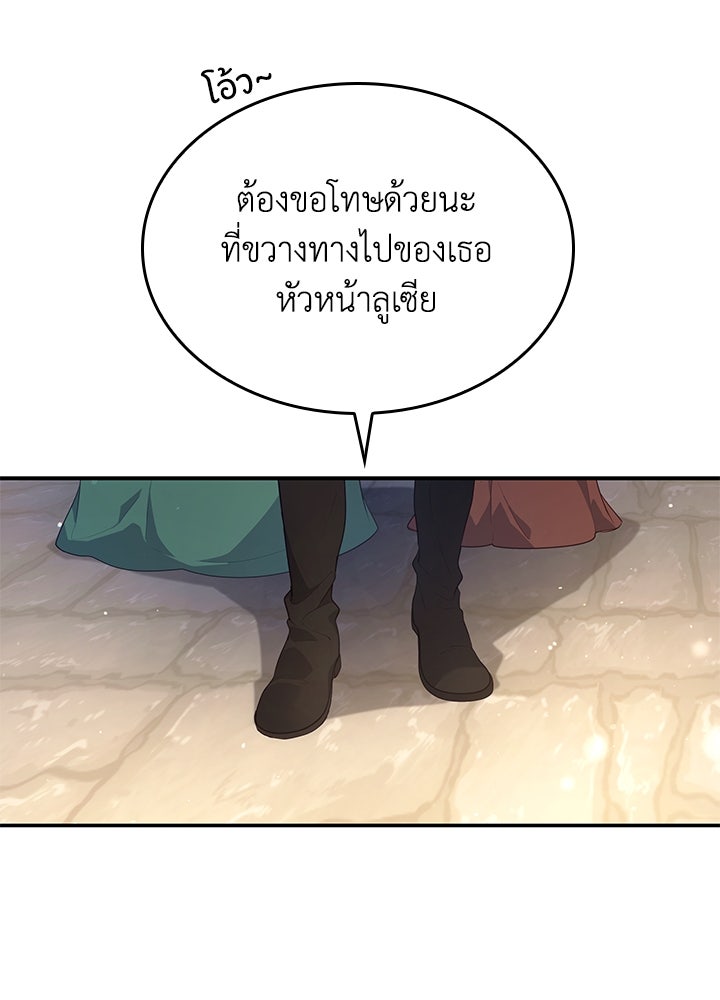 อัศวินอสูรสาวขอหยุดยาวเลี้ยงลูก - หน้า 2
