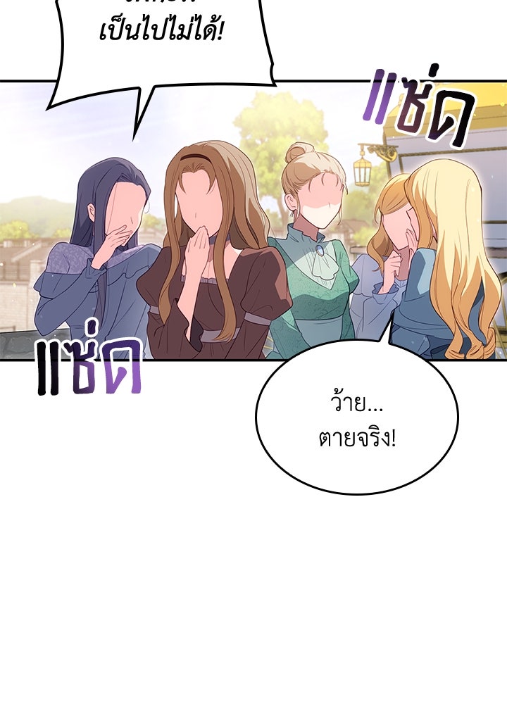 อัศวินอสูรสาวขอหยุดยาวเลี้ยงลูก - หน้า 23