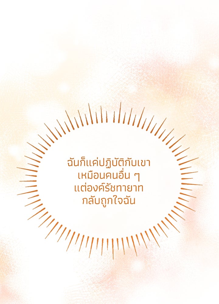 อัศวินอสูรสาวขอหยุดยาวเลี้ยงลูก - หน้า 27