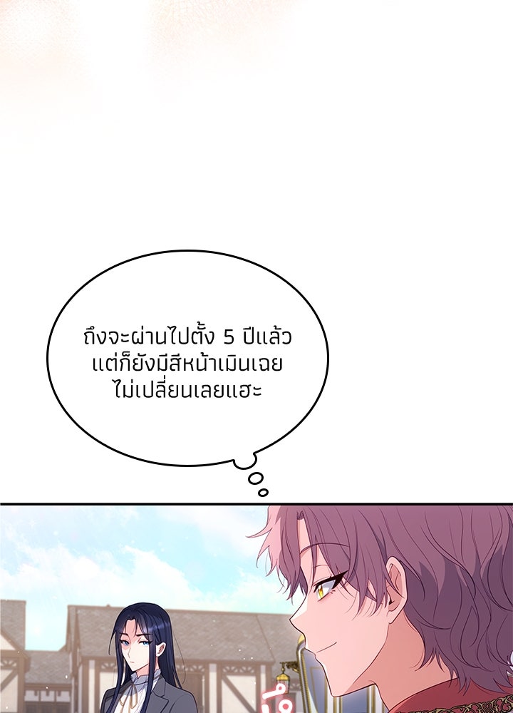 อัศวินอสูรสาวขอหยุดยาวเลี้ยงลูก - หน้า 28