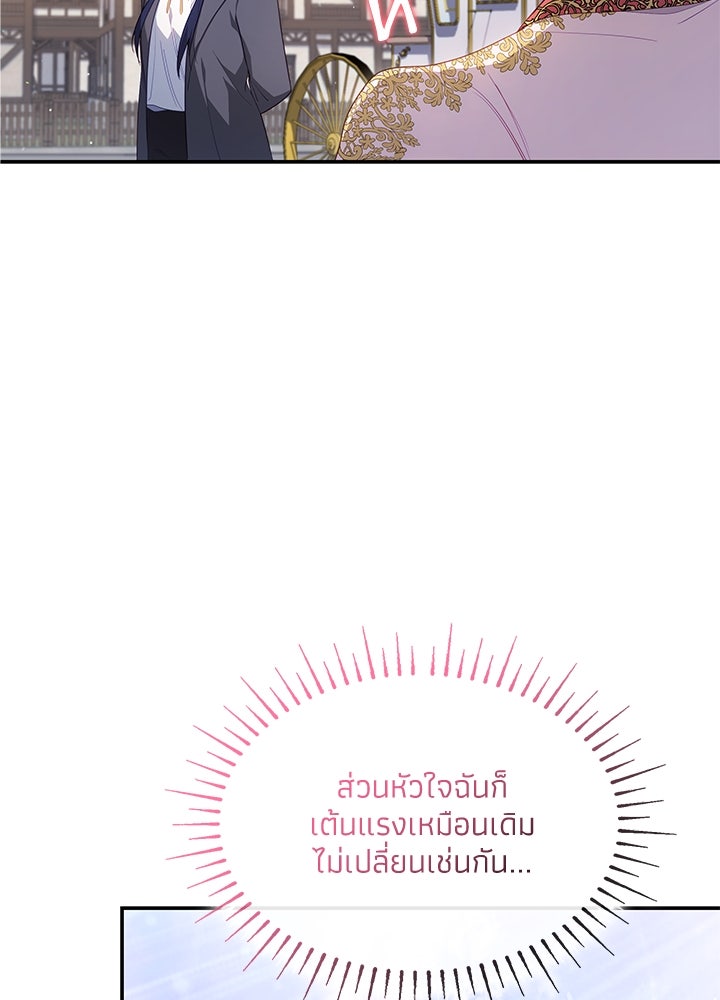อัศวินอสูรสาวขอหยุดยาวเลี้ยงลูก - หน้า 29