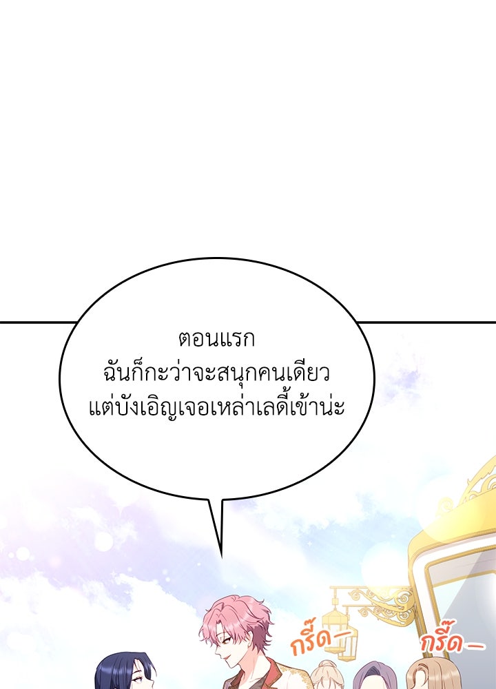 อัศวินอสูรสาวขอหยุดยาวเลี้ยงลูก - หน้า 3