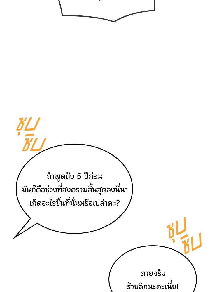 อัศวินอสูรสาวขอหยุดยาวเลี้ยงลูก - หน้า 31