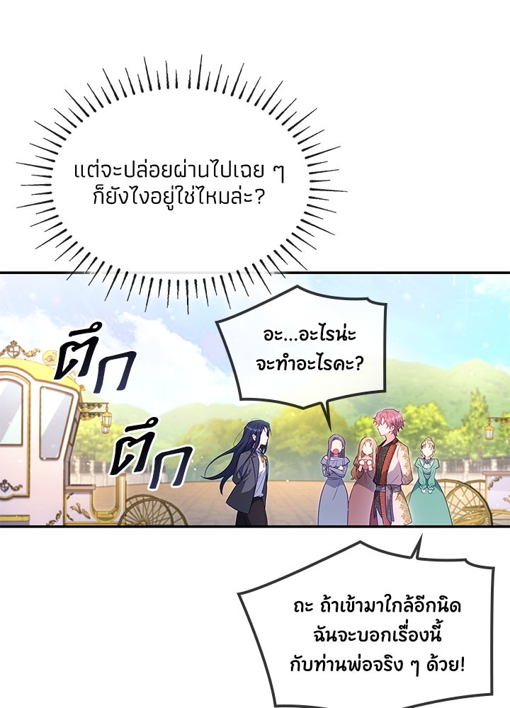 อัศวินอสูรสาวขอหยุดยาวเลี้ยงลูก - หน้า 33