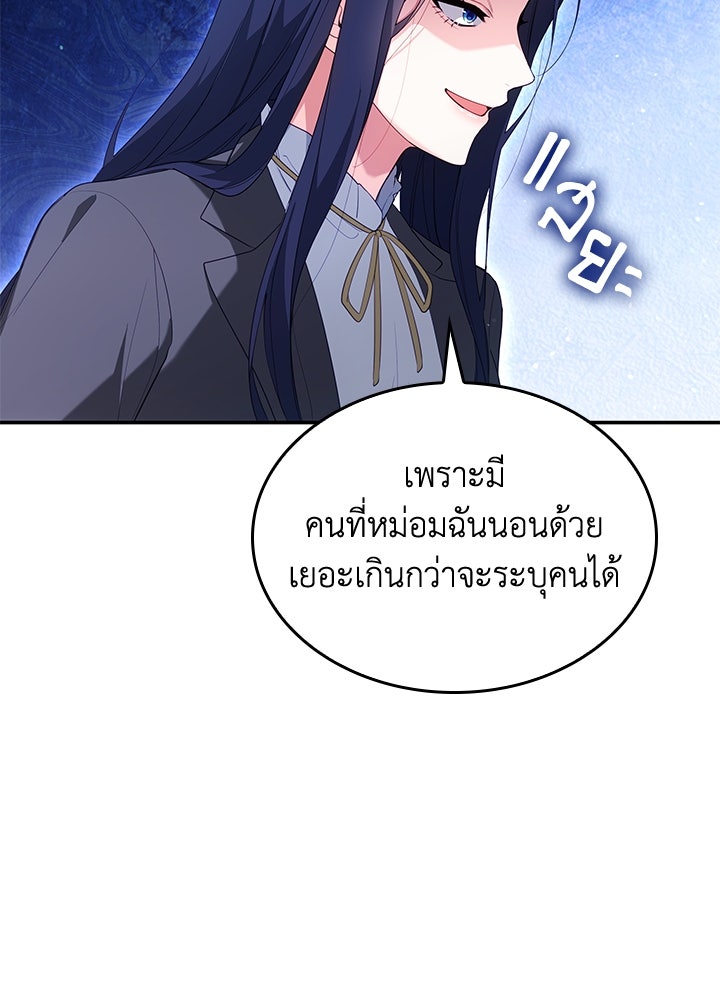 อัศวินอสูรสาวขอหยุดยาวเลี้ยงลูก - หน้า 35