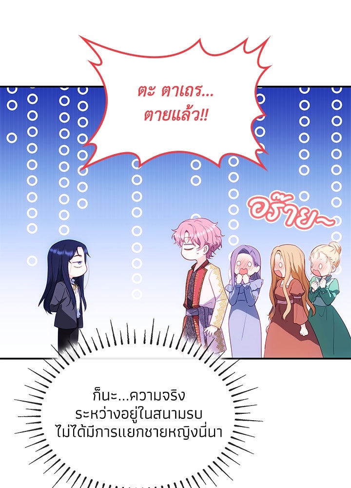 อัศวินอสูรสาวขอหยุดยาวเลี้ยงลูก - หน้า 36