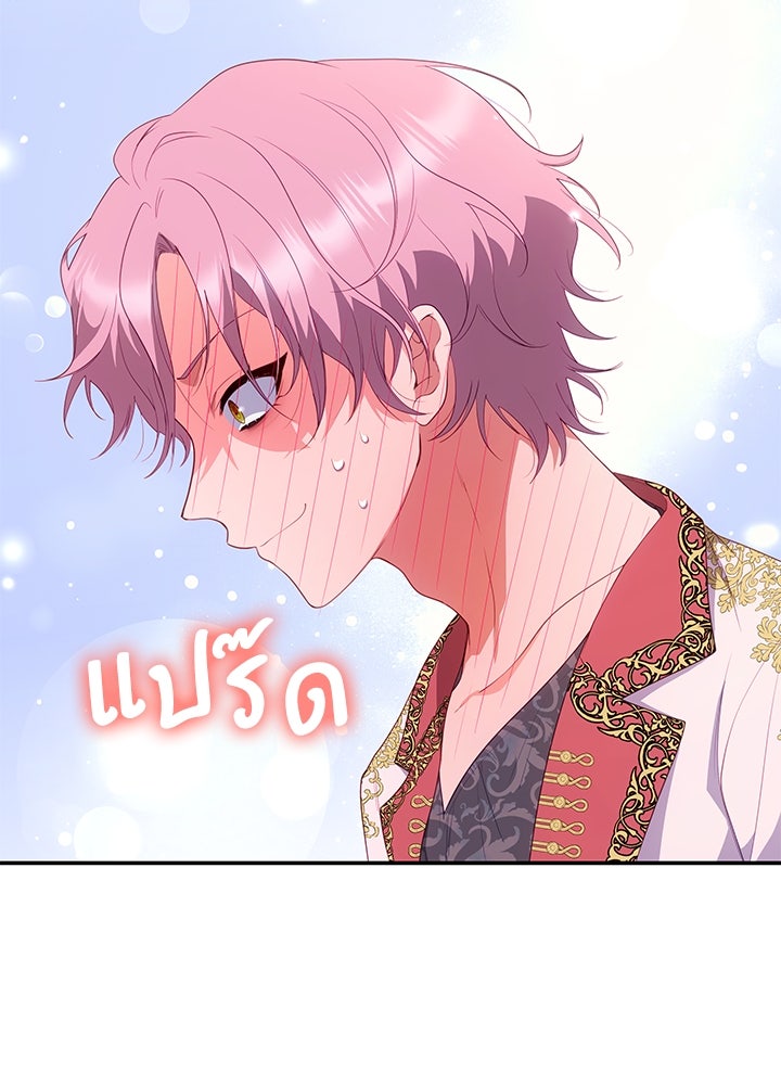 อัศวินอสูรสาวขอหยุดยาวเลี้ยงลูก - หน้า 38