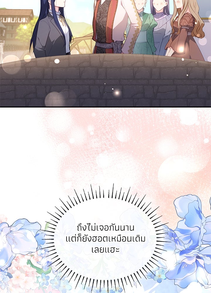 อัศวินอสูรสาวขอหยุดยาวเลี้ยงลูก - หน้า 4