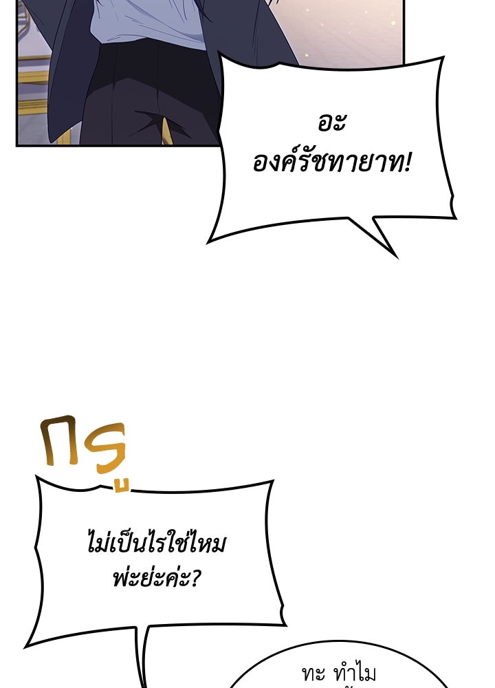 อัศวินอสูรสาวขอหยุดยาวเลี้ยงลูก - หน้า 40