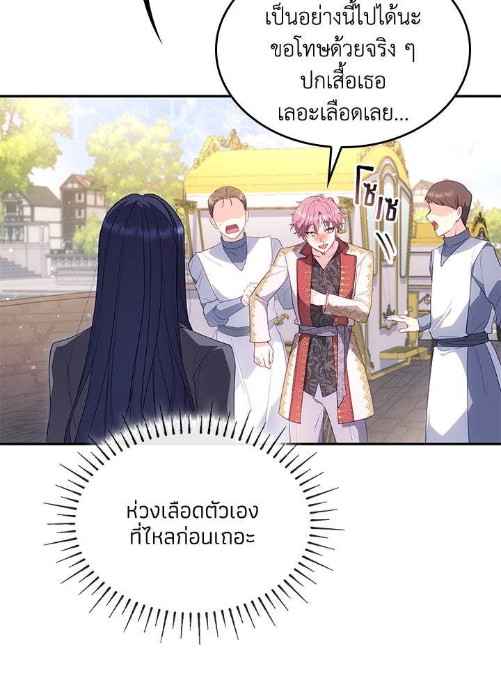 อัศวินอสูรสาวขอหยุดยาวเลี้ยงลูก - หน้า 41