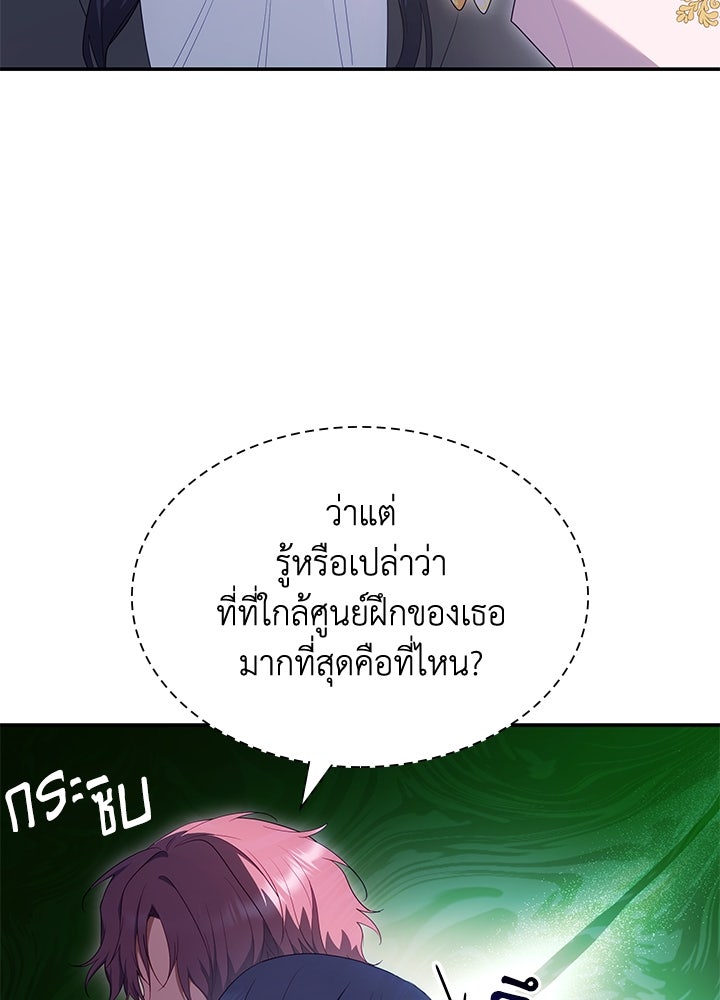 อัศวินอสูรสาวขอหยุดยาวเลี้ยงลูก - หน้า 43