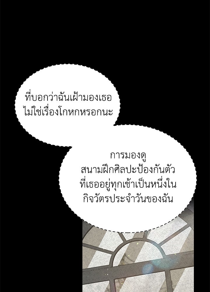 อัศวินอสูรสาวขอหยุดยาวเลี้ยงลูก - หน้า 46