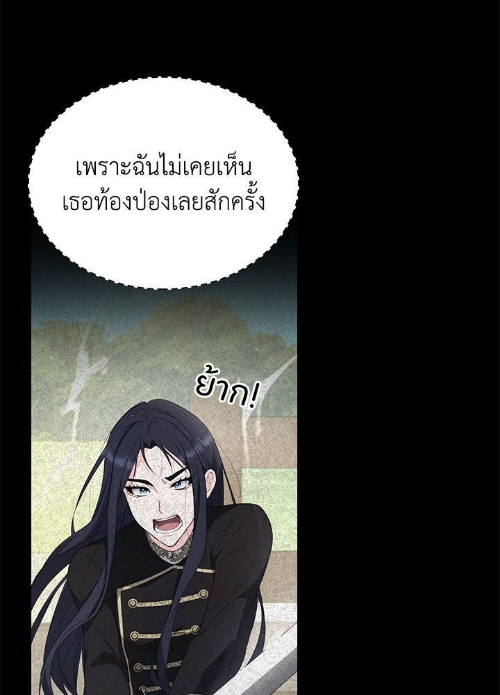 อัศวินอสูรสาวขอหยุดยาวเลี้ยงลูก - หน้า 49