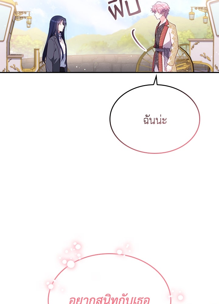 อัศวินอสูรสาวขอหยุดยาวเลี้ยงลูก - หน้า 53