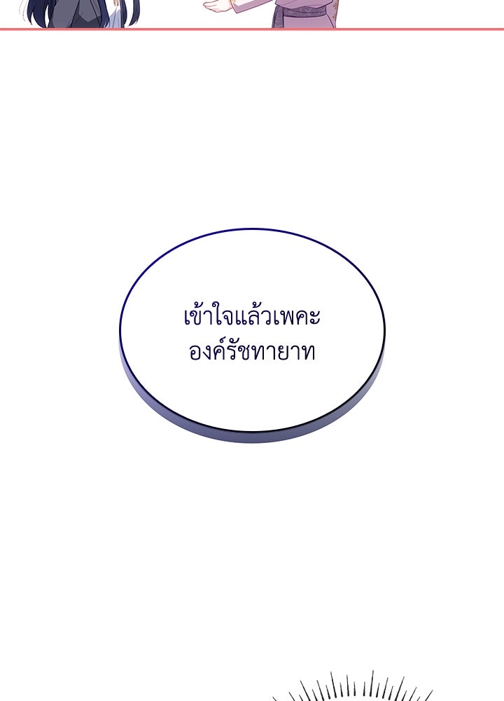 อัศวินอสูรสาวขอหยุดยาวเลี้ยงลูก - หน้า 56