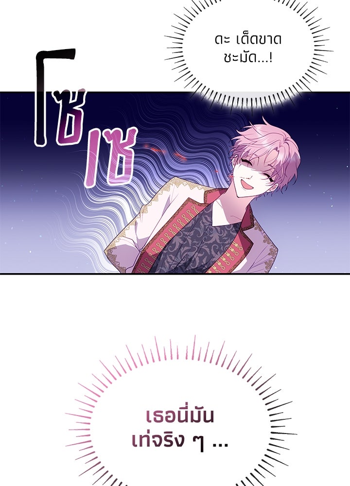 อัศวินอสูรสาวขอหยุดยาวเลี้ยงลูก - หน้า 57