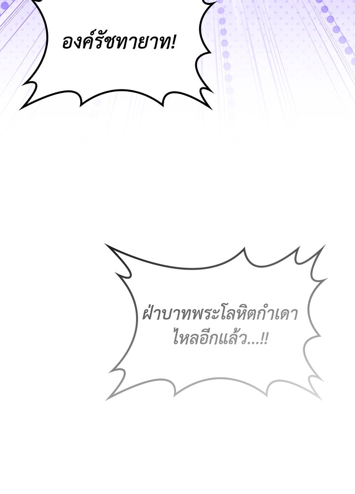 อัศวินอสูรสาวขอหยุดยาวเลี้ยงลูก - หน้า 59
