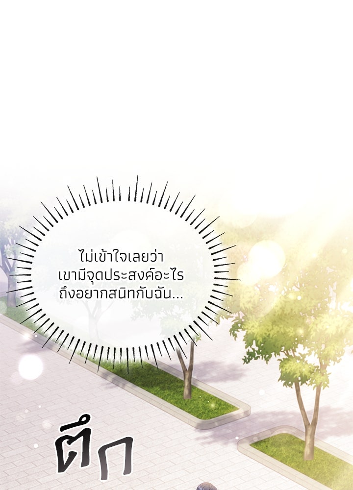 อัศวินอสูรสาวขอหยุดยาวเลี้ยงลูก - หน้า 61