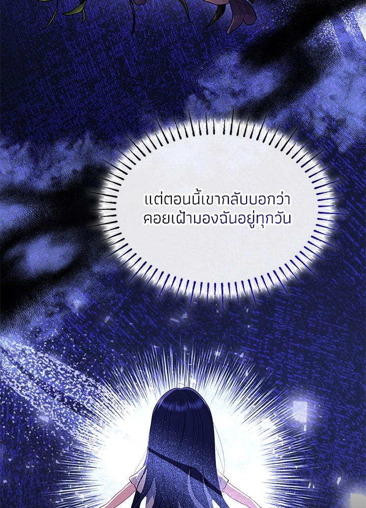 อัศวินอสูรสาวขอหยุดยาวเลี้ยงลูก - หน้า 64