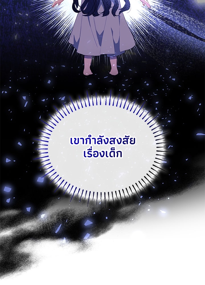 อัศวินอสูรสาวขอหยุดยาวเลี้ยงลูก - หน้า 65