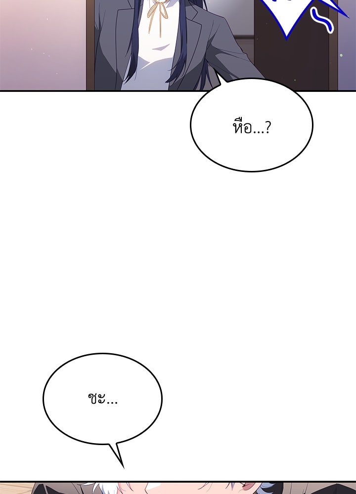 อัศวินอสูรสาวขอหยุดยาวเลี้ยงลูก - หน้า 67