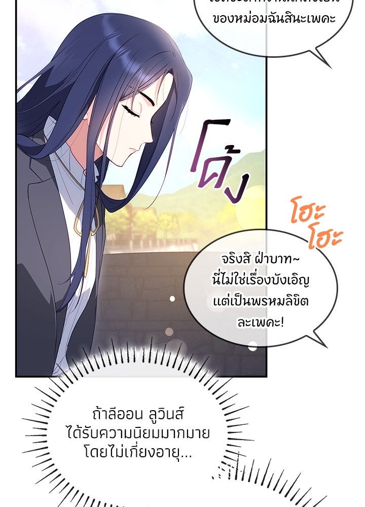 อัศวินอสูรสาวขอหยุดยาวเลี้ยงลูก - หน้า 7