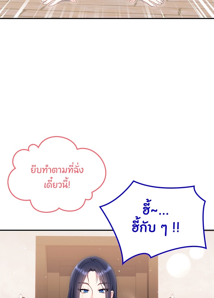 อัศวินอสูรสาวขอหยุดยาวเลี้ยงลูก - หน้า 70